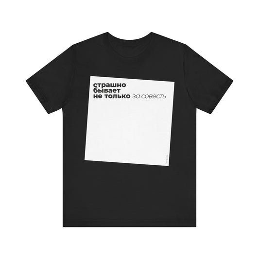 Terrified T-shirt