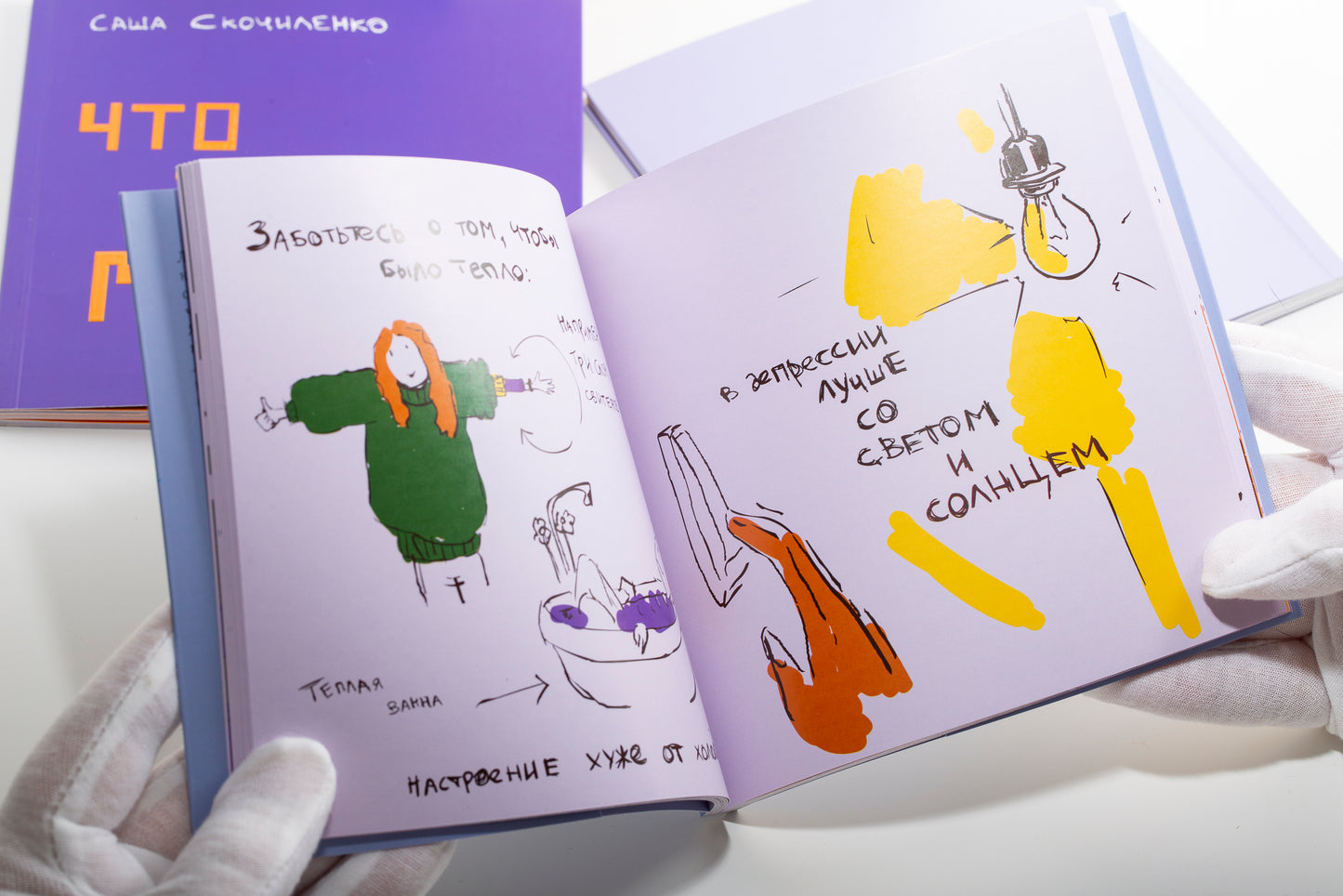 Set of books by Sasha