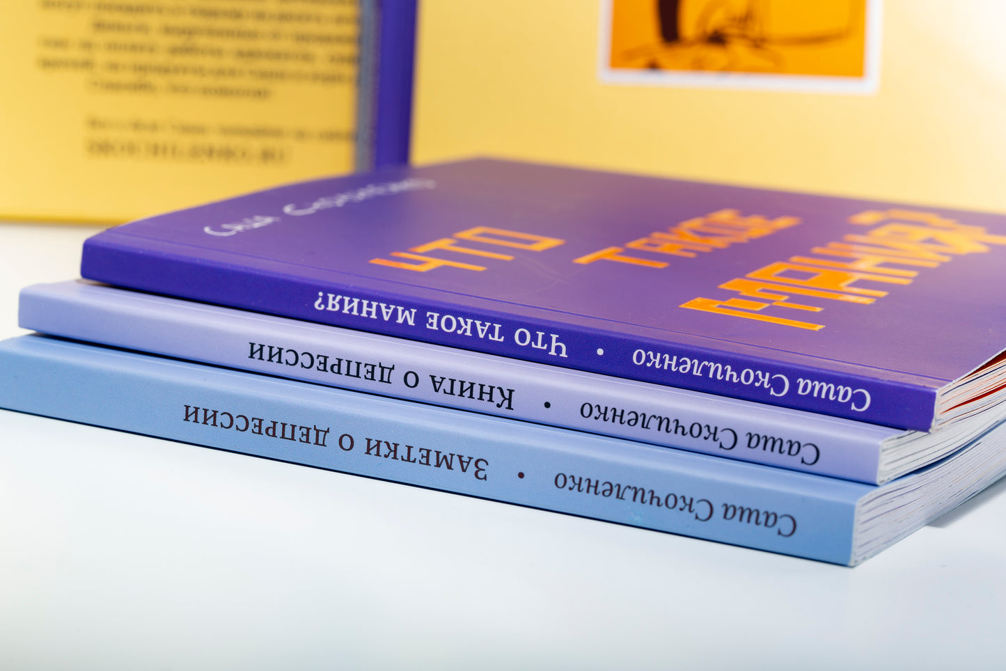 Set of books by Sasha