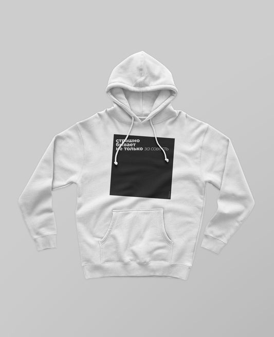 Terrified Hoodie