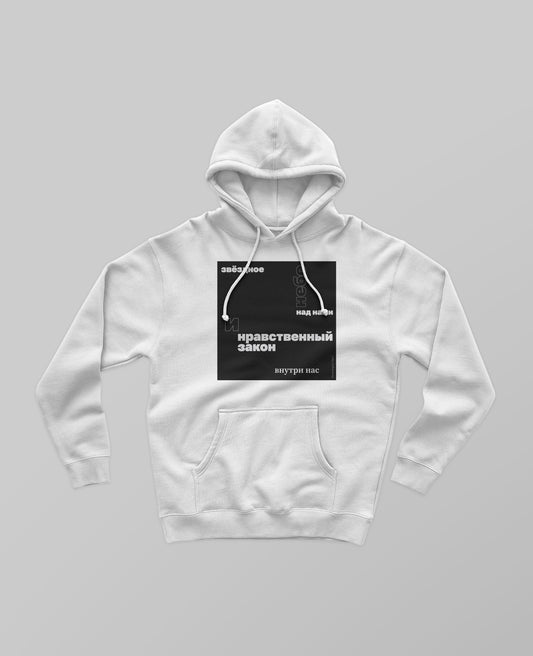 Moral Law Hoodie