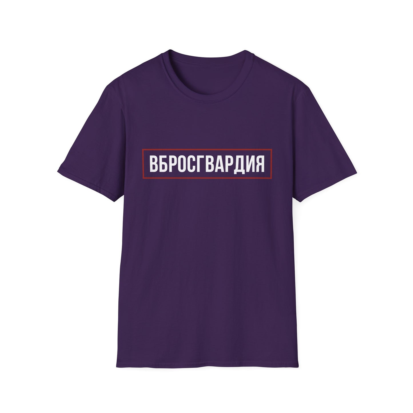 Vbrosgvardia T-Shirt