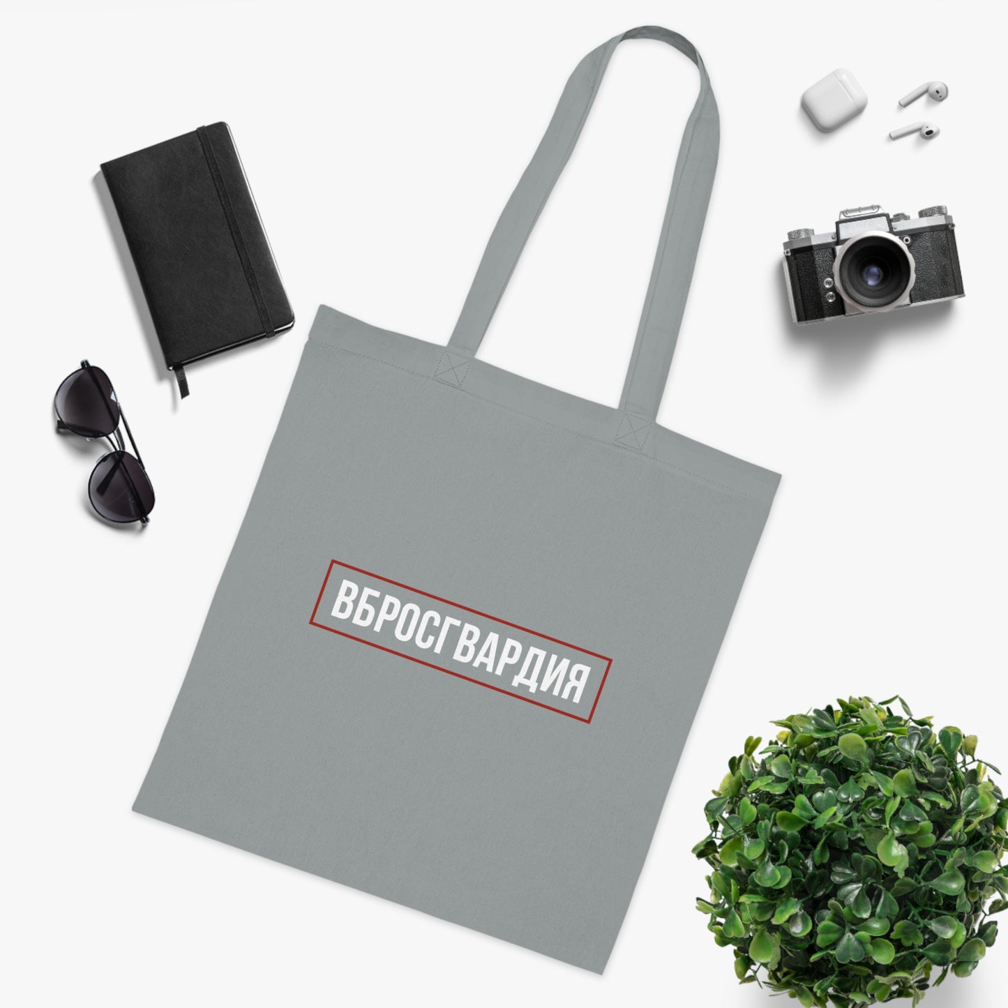 Vbrosgvardia Tote Bag