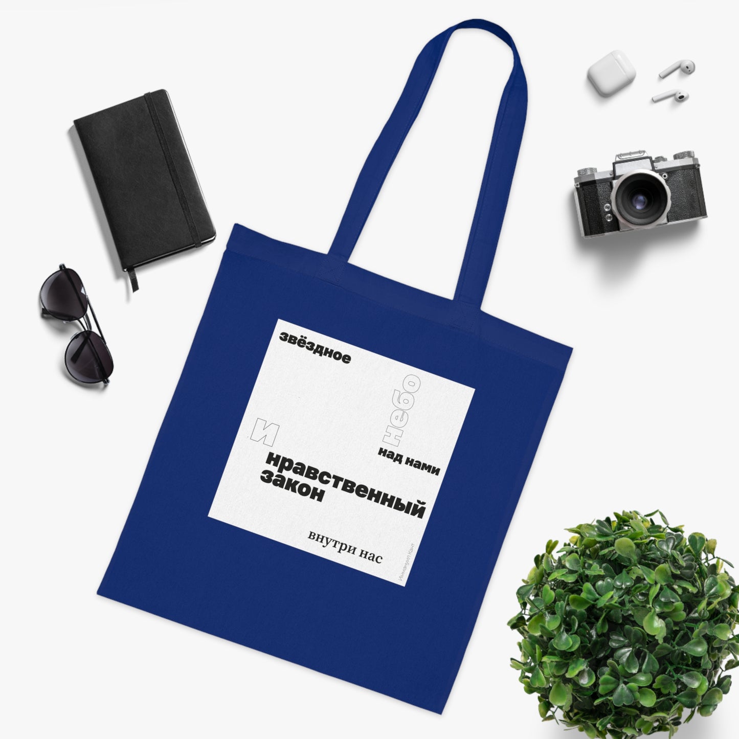 Moral Law Tote Bag