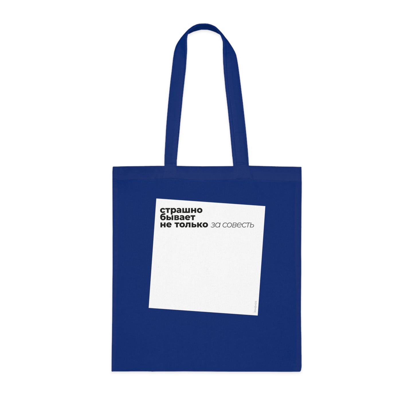 Terrified Tote Bag