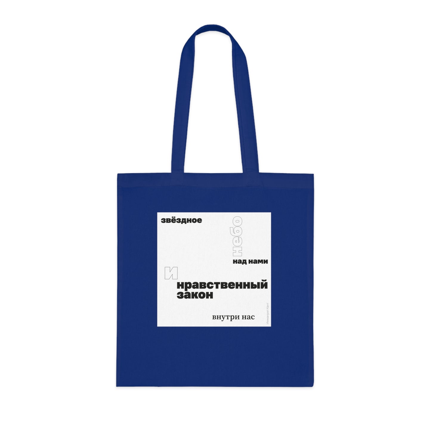 Moral Law Tote Bag