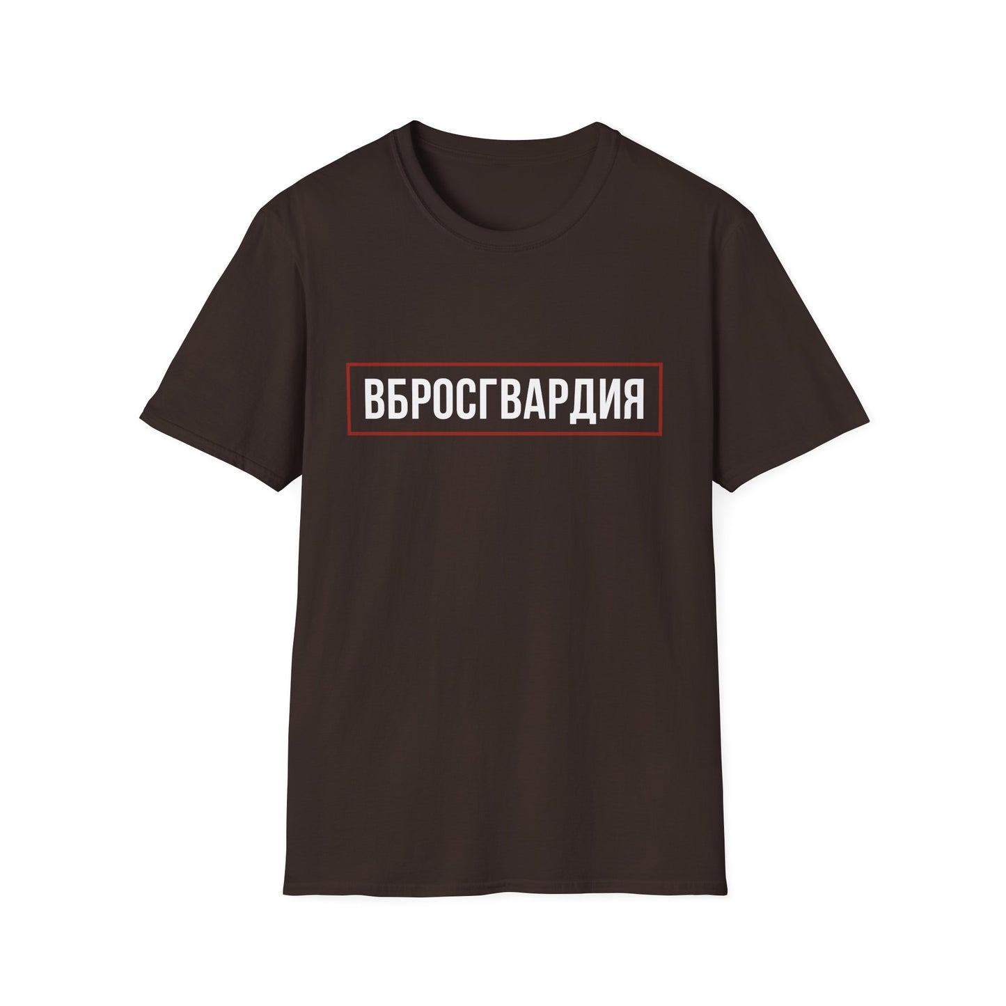 Vbrosgvardia T-Shirt