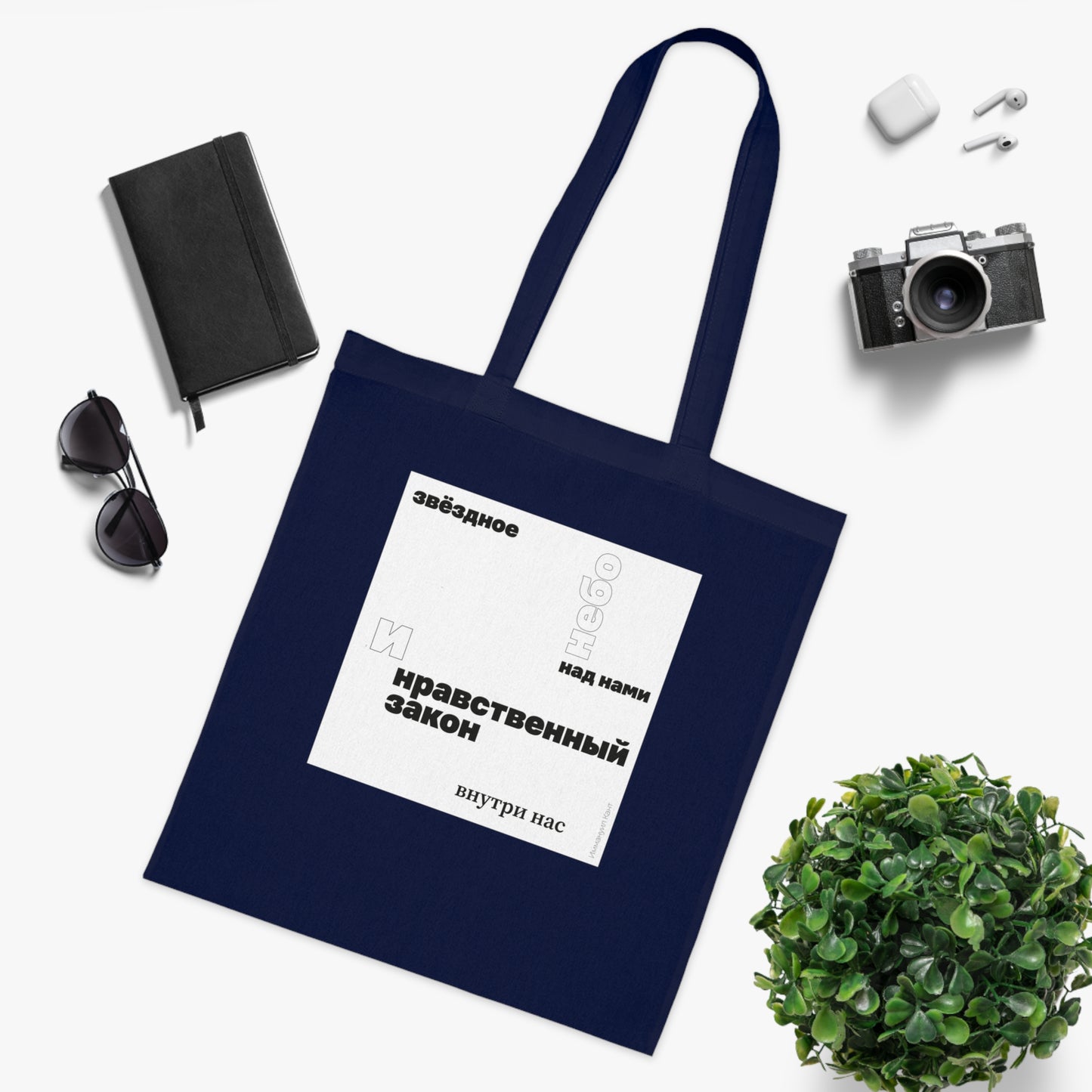 Moral Law Tote Bag