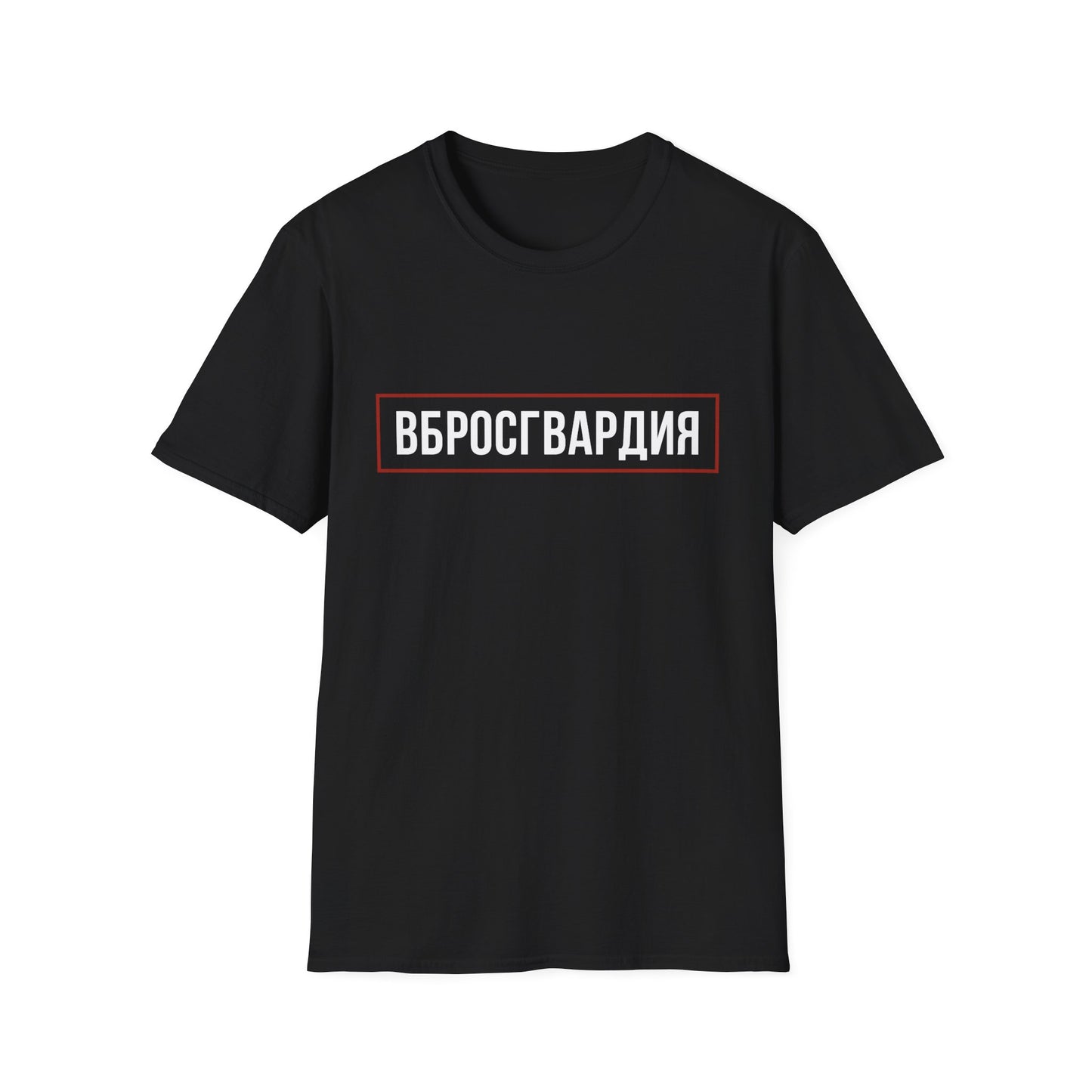 Vbrosgvardia T-Shirt