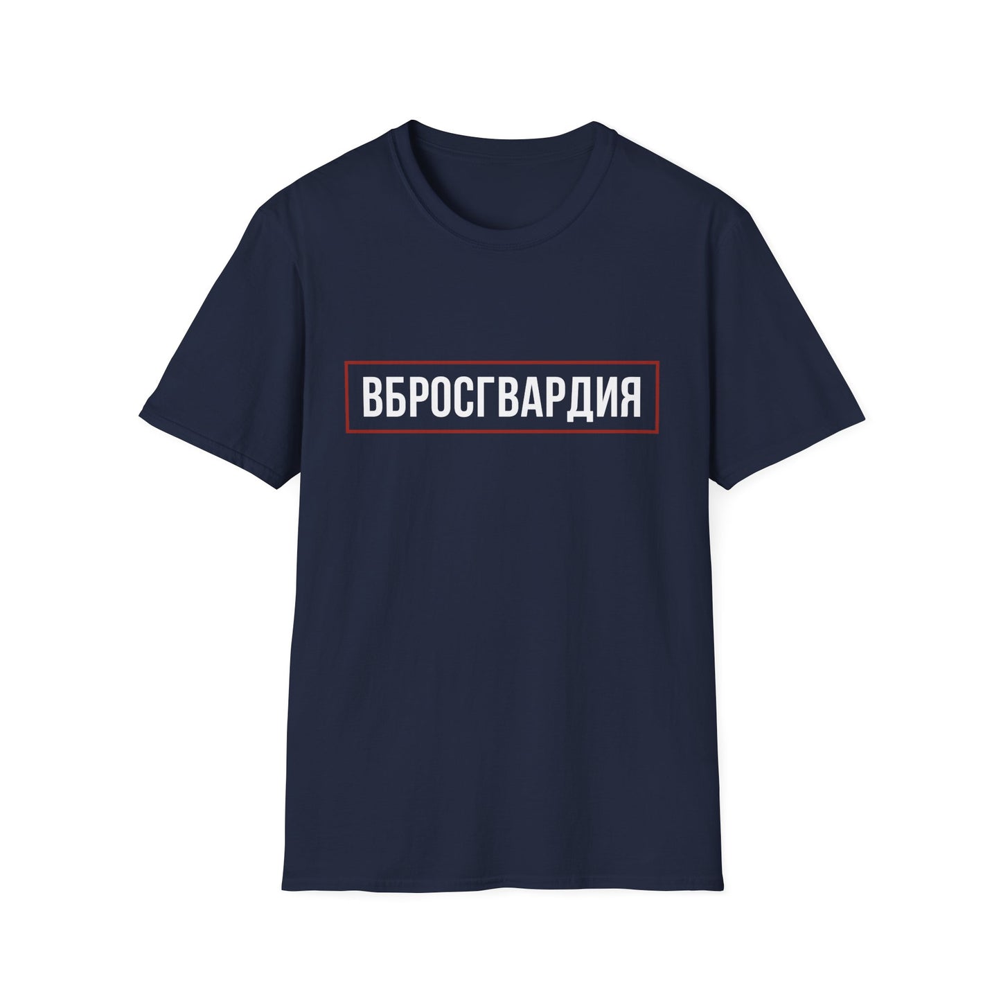 Vbrosgvardia T-Shirt