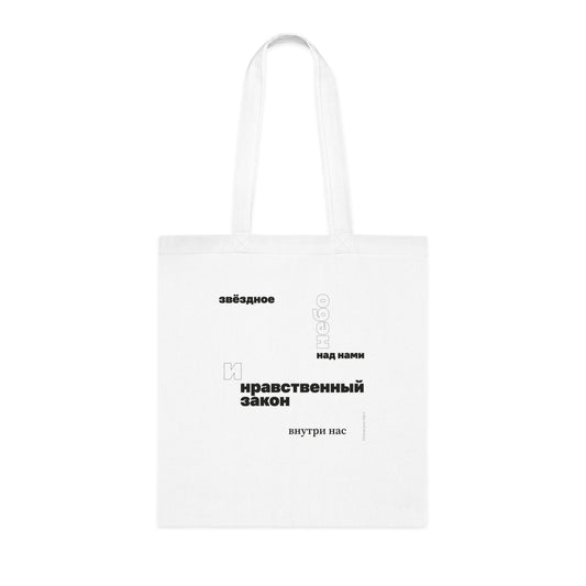 Moral Law Tote Bag