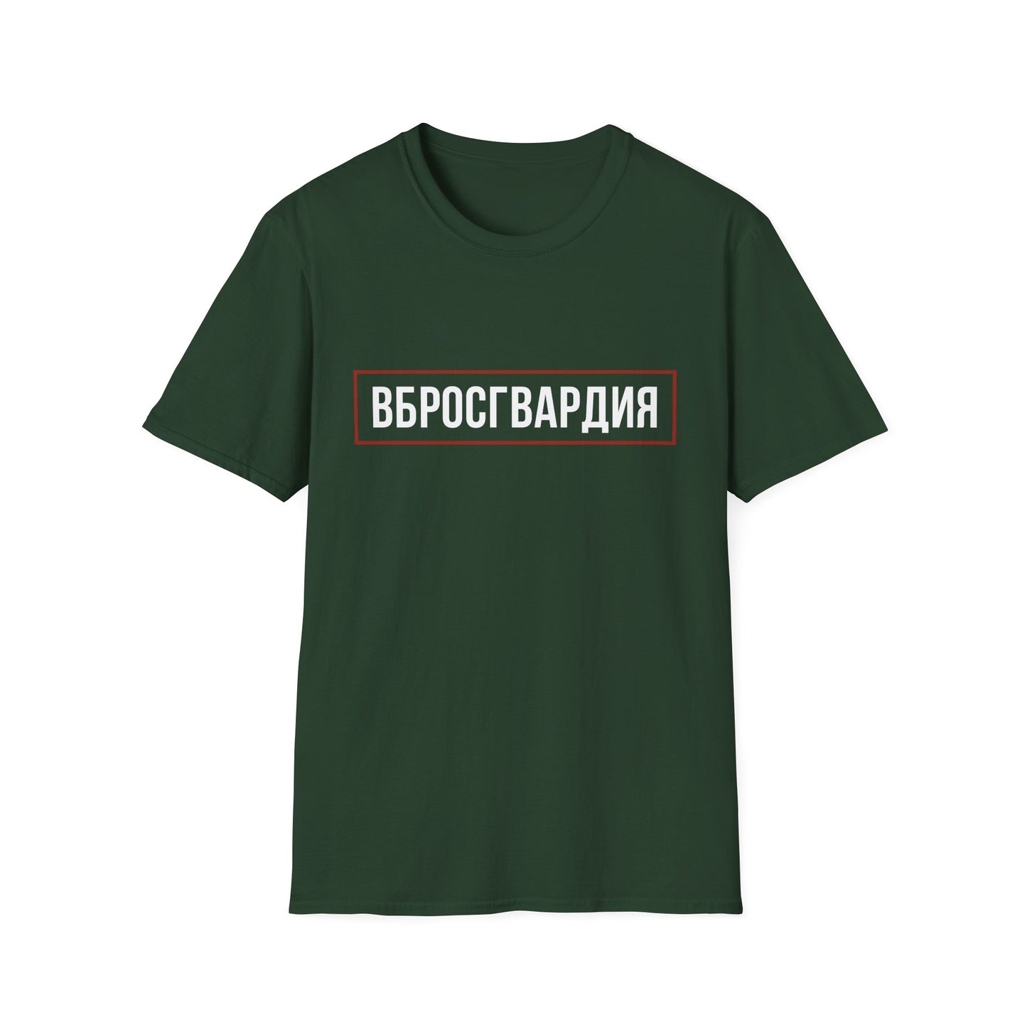 Vbrosgvardia T-Shirt