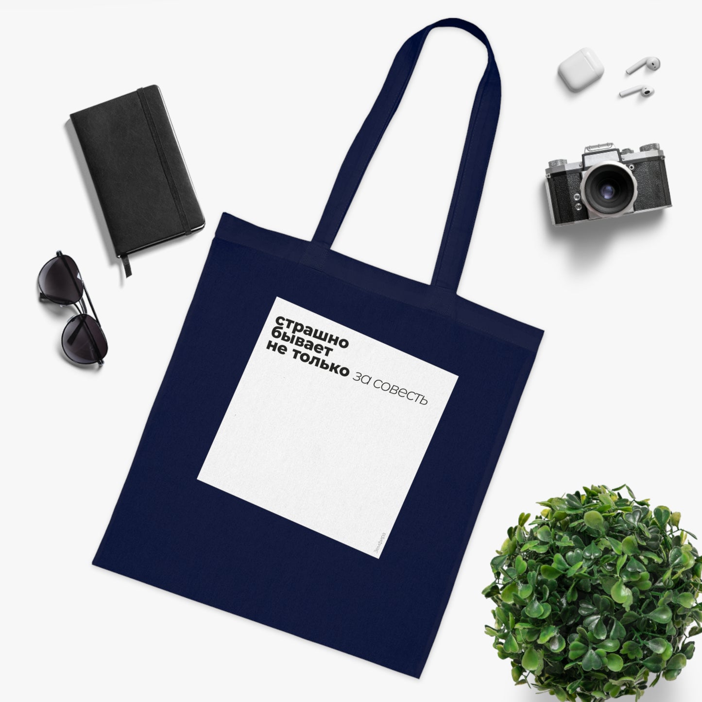 Terrified Tote Bag