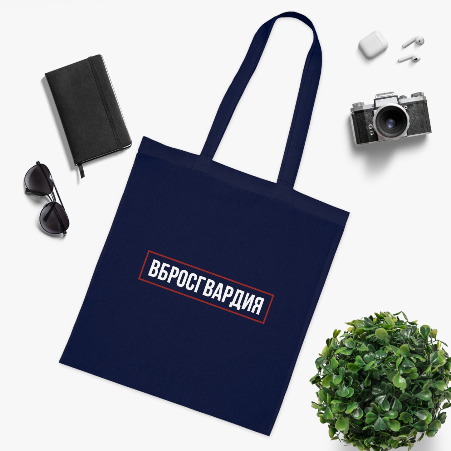 Vbrosgvardia Tote Bag