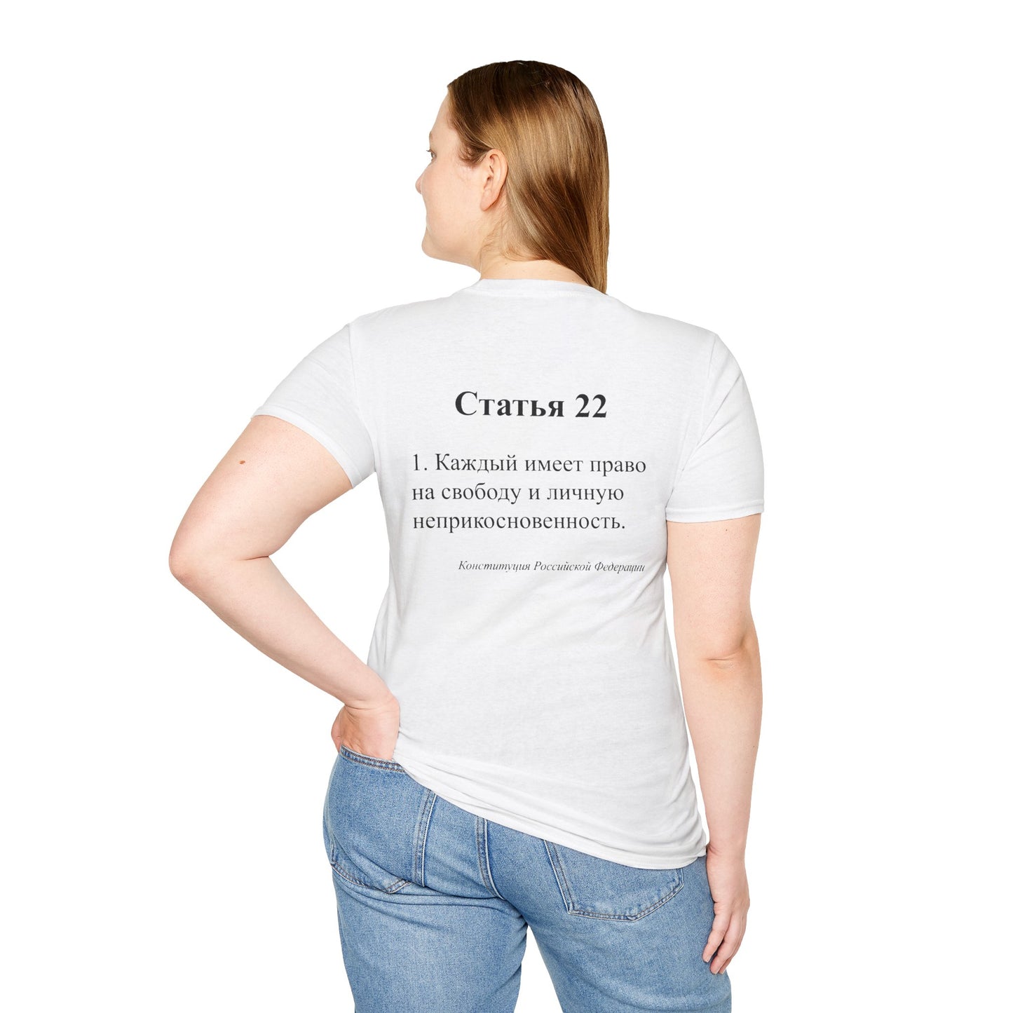 22 Article of the Constitution Back T-Shirt