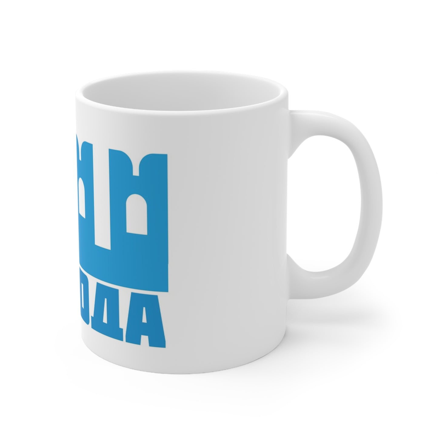 Freedom Coffee Cups, 11oz, 15oz