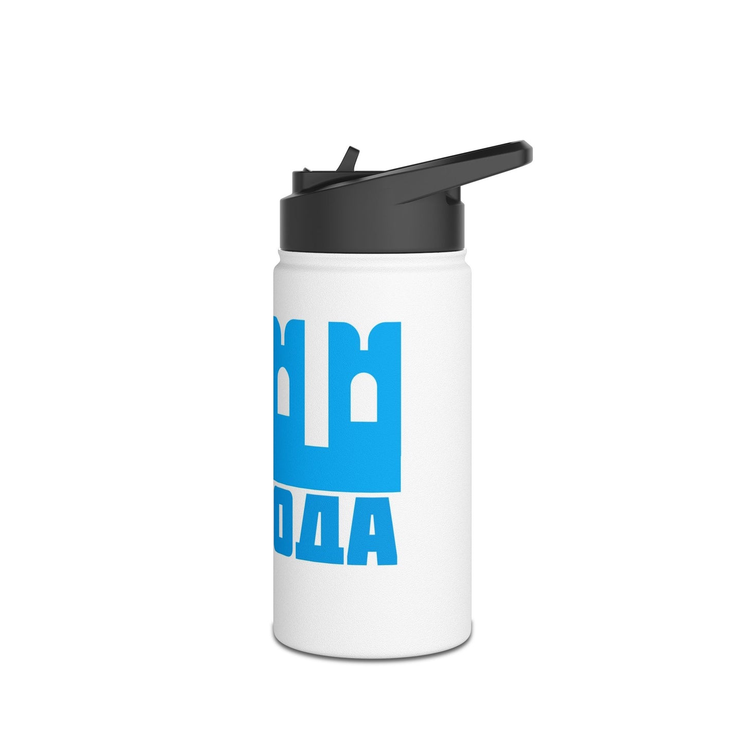 Freedom Water Bottle, Standard Lid