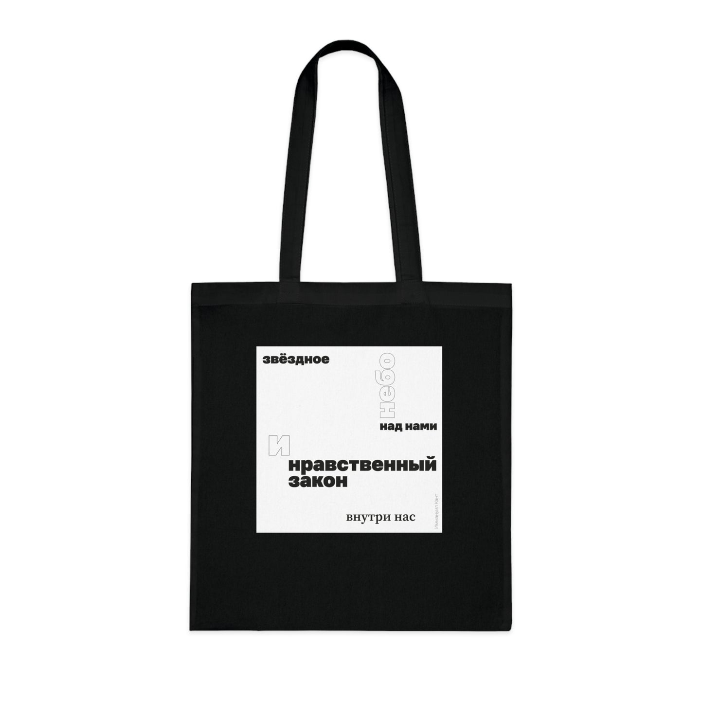 Moral Law Tote Bag