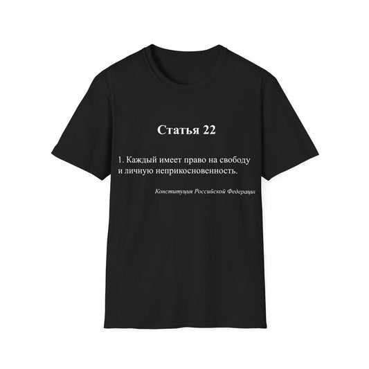 Article 22 of the Constitution Front T-Shirt