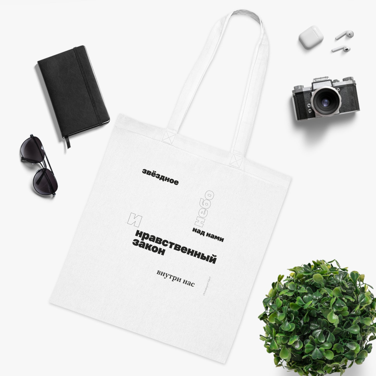 Moral Law Tote Bag