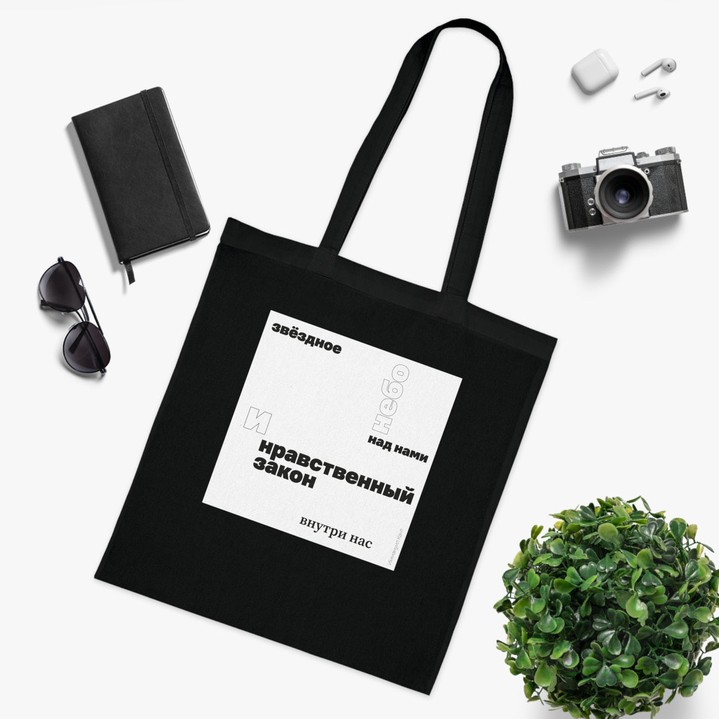 Moral Law Tote Bag