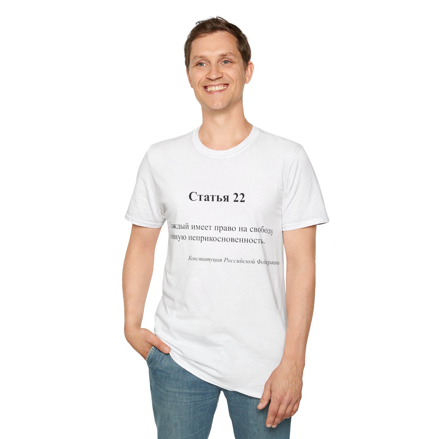Article 22 of the Constitution Front T-Shirt
