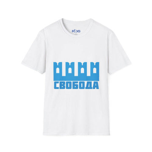 Freedom T-Shirt