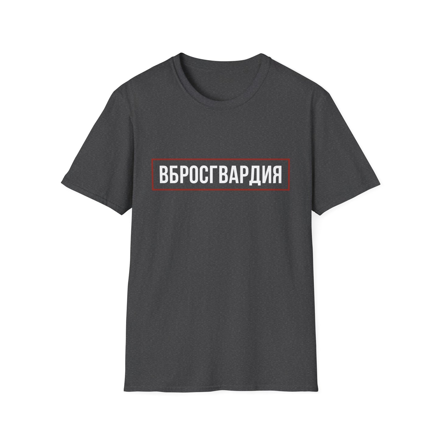 Vbrosgvardia T-Shirt