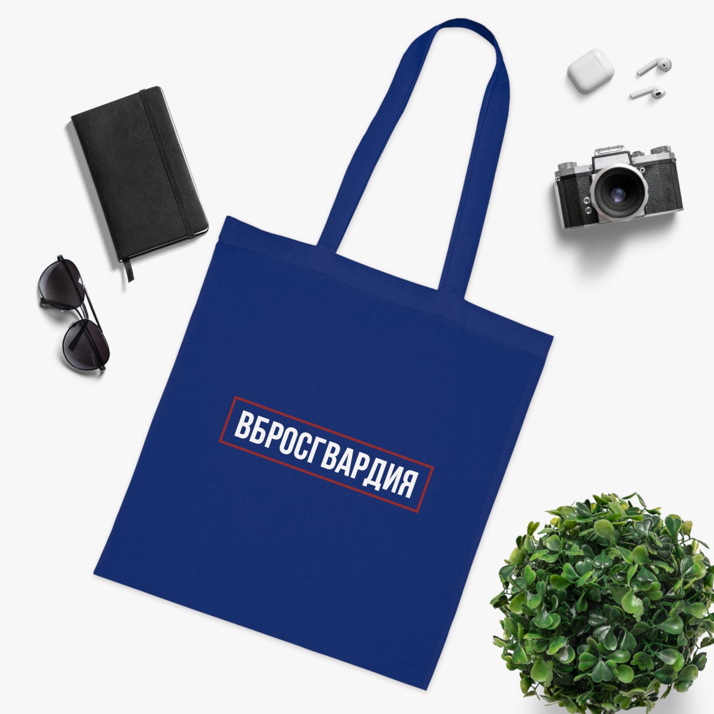 Vbrosgvardia Tote Bag