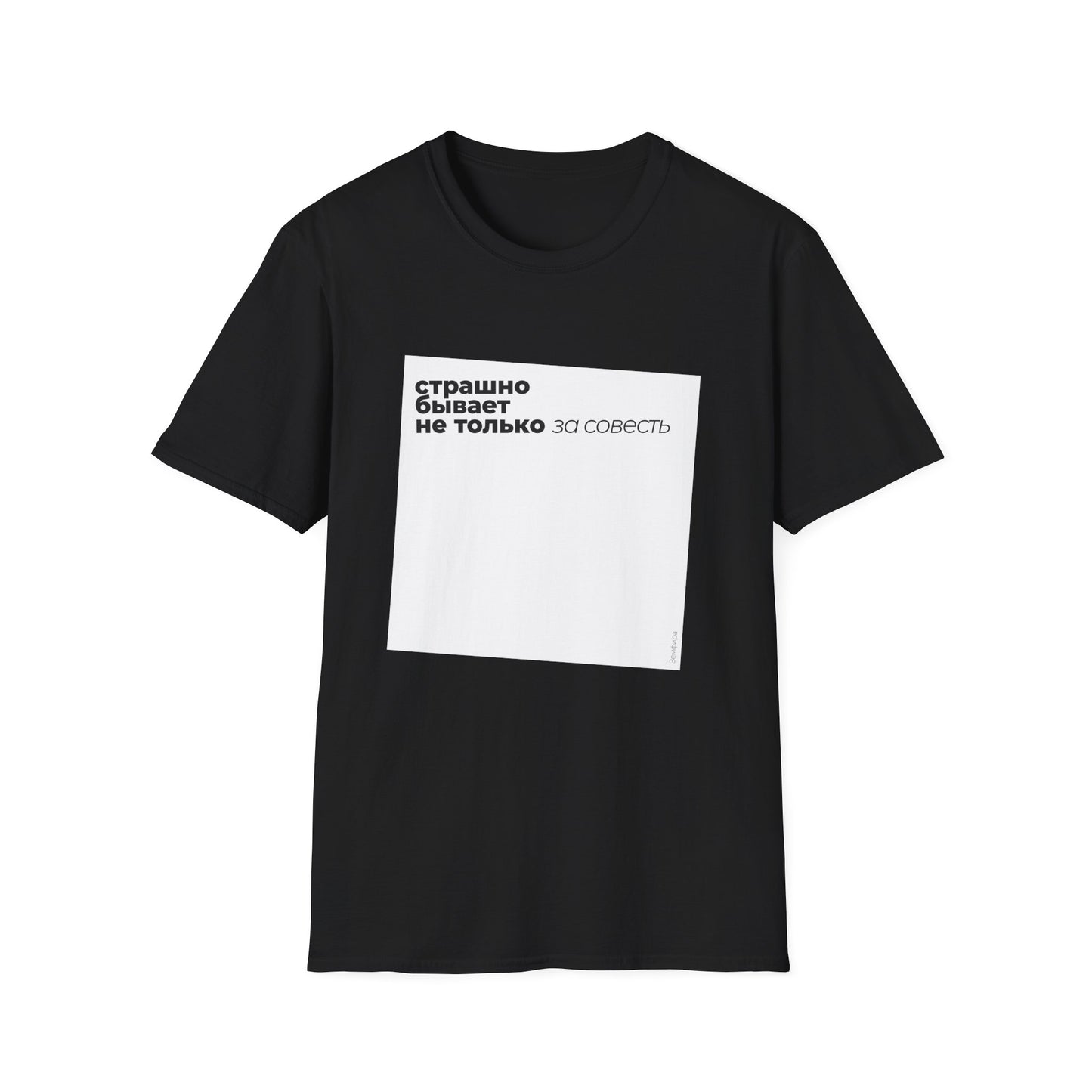 Terrified T-shirt