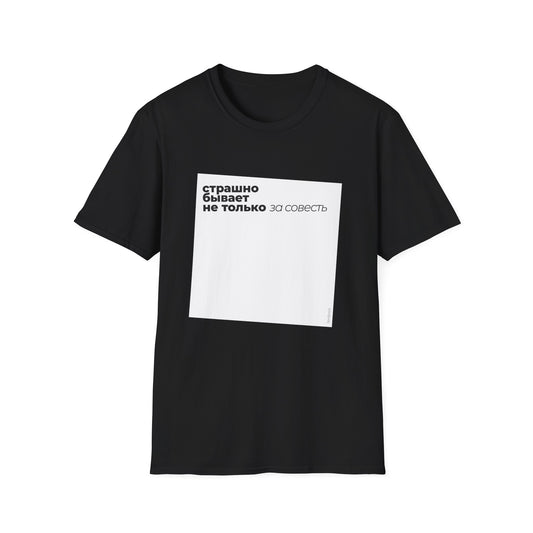 Terrified T-shirt