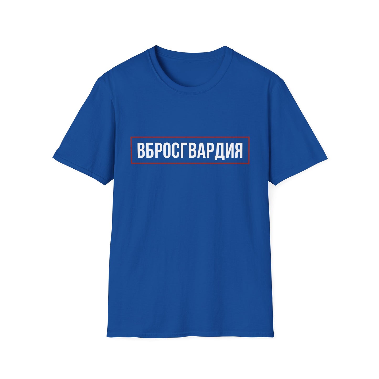 Vbrosgvardia T-Shirt