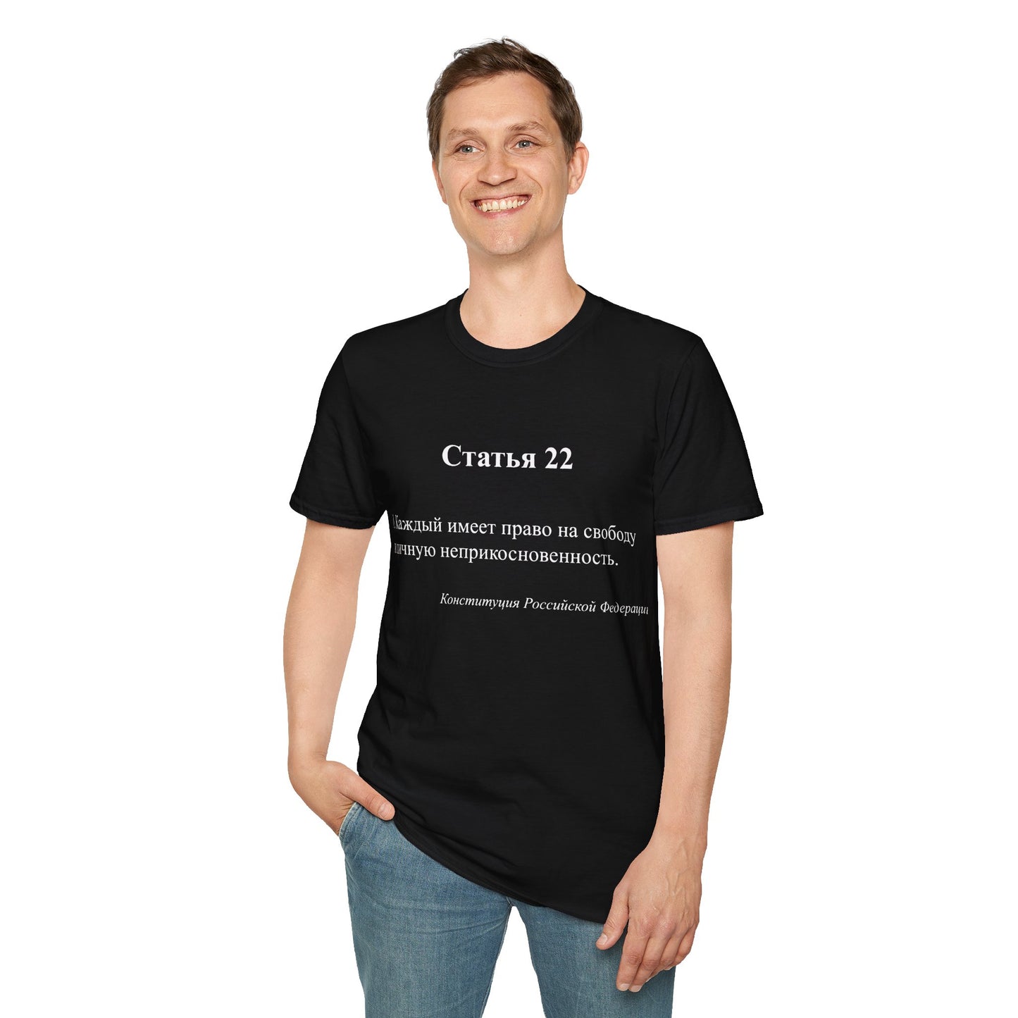 Article 22 of the Constitution Front T-Shirt