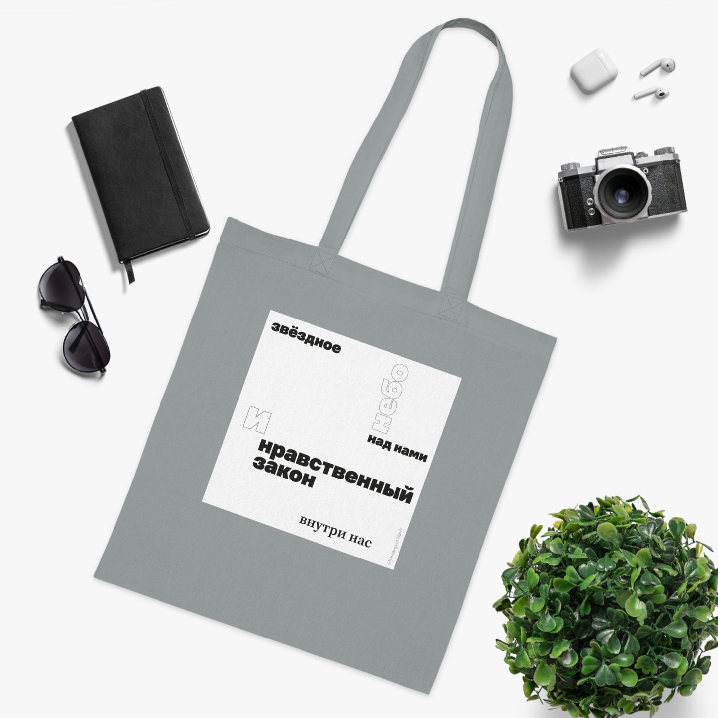 Moral Law Tote Bag