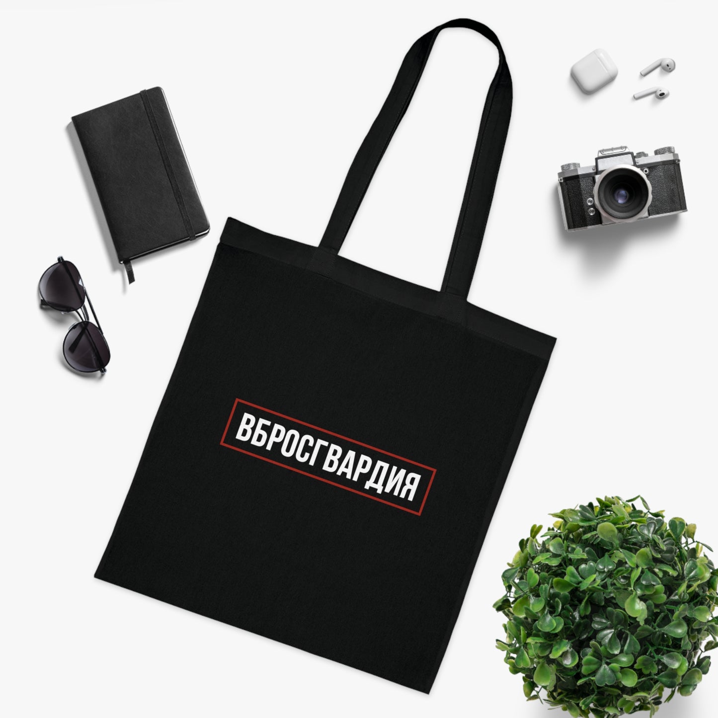 Vbrosgvardia Tote Bag