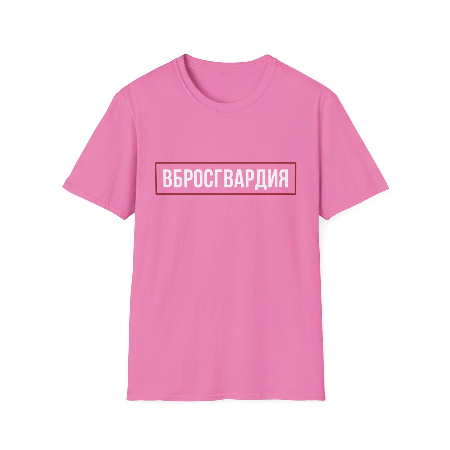 Vbrosgvardia T-Shirt