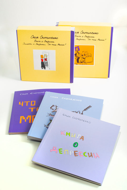Set of books by Sasha
